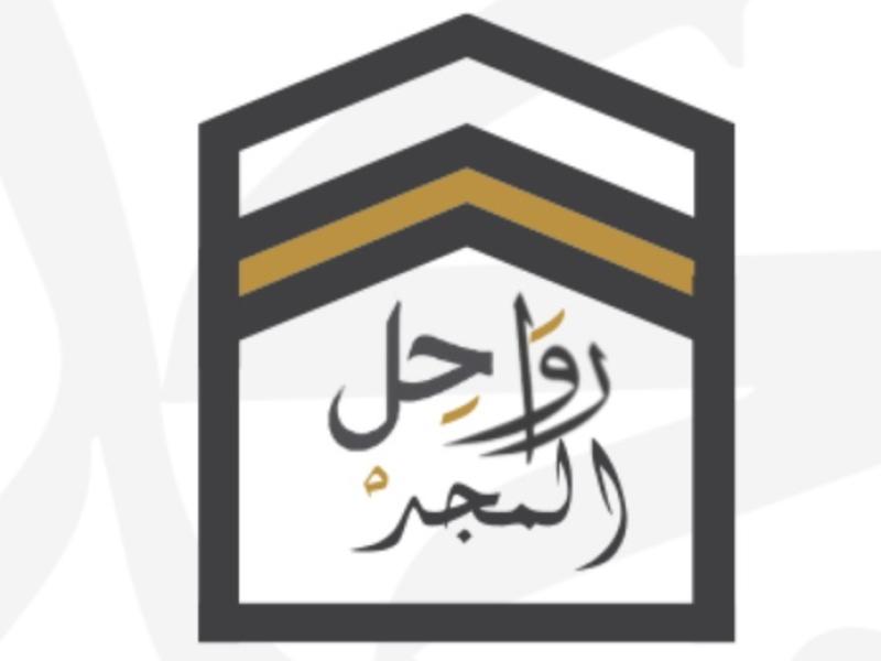 رواحل المجد